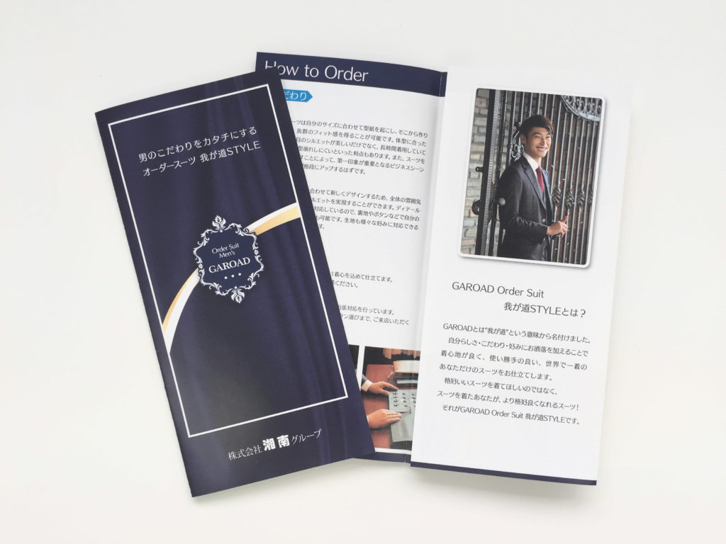 アルファブリンPリーフレット